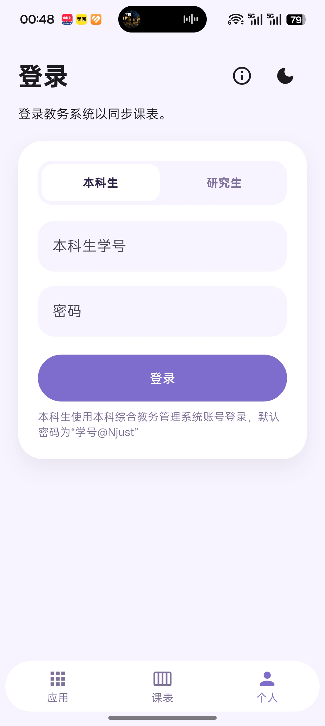 登录界面截图