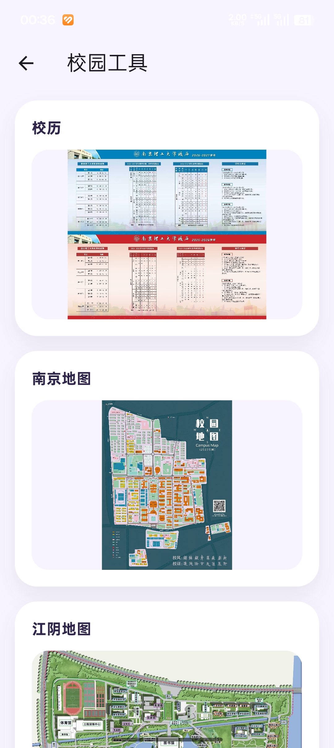 工具界面截图